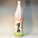 （東京）澤乃井　五段仕込　1800ml