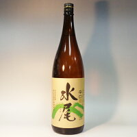 (長野)水尾　辛口　1800ml　長野県飯山産　山恵錦100%使用