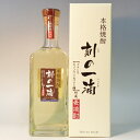 ワイン樽貯蔵　刻の一滴麦　25度　720ml【限定品】　箱入り