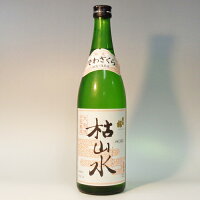 製造年月2020年11月(山形)出羽桜　枯山水　720ml　低温三年熟成大古酒