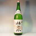 古酒 （山形）出羽桜　枯山水　1800ml　三年低温熟成大古酒　3年低温熟成