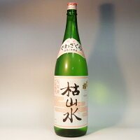 (山形)出羽桜　枯山水　1800ml　三年低温熟成大古酒　3年低温熟成