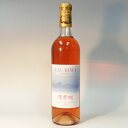（滋賀）琵琶湖ワイン　ロゼ　720ml　びわ湖ワイン