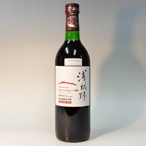 乐天商城 - 淺柄野（あさがらの）　マスカット・ベーリー A　樽熟成琵琶湖ワイン　赤　720ml　浅柄野　びわ湖