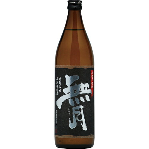 s櫻の郷無月黒長期甕貯蔵900ml...