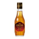 s【送料無料12本セット】ザ・チョーヤ エイジドスリーイヤーズ 200ml The CHOYA AGED 3 YEARS