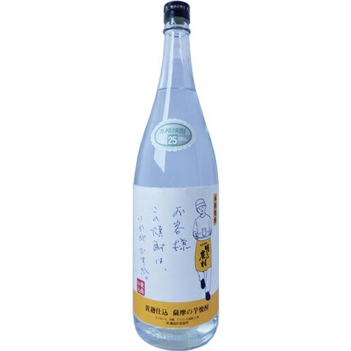 s【送料無料6本セット】（鹿児島）黄麹仕込み「お客様　この焼酎は、いかがですか。」 25度　1800ml　芋焼酎