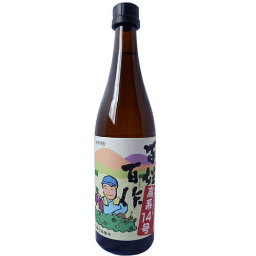 s【送料無料12本セット】（鹿児島）百姓百作　高系14号　25度　720ml　芋焼酎