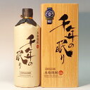 千年の眠り 麦焼酎 （福岡）千年の眠り　40度　720ml　麦焼酎