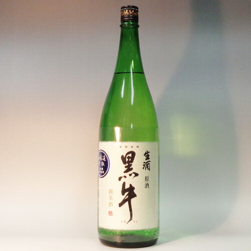 （和歌山）黒牛　山田錦中取り無濾過生原酒　1800mlのサムネイル