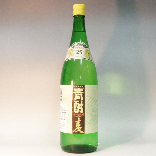 青酎（あおちゅう）麦焼酎　25度　1