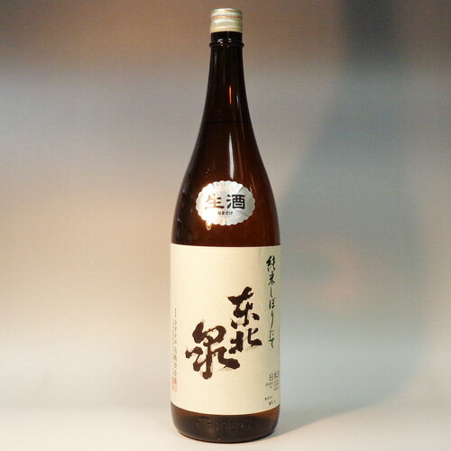 (山形)東北泉　しぼりたて　純米　生酒　1800ml　出羽燦々　要冷蔵