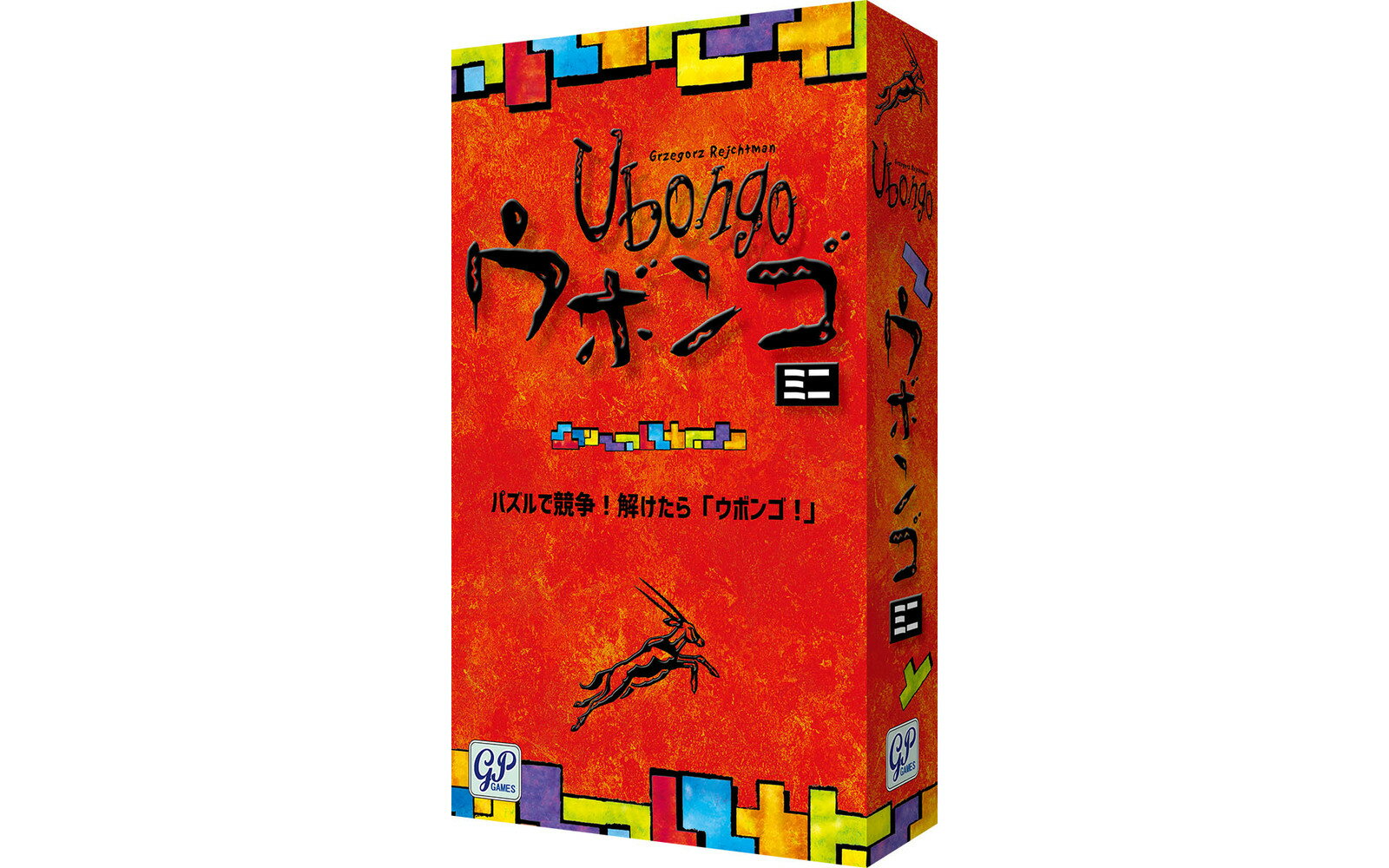 送料無料「ウボンゴ ミニ」ボードゲーム