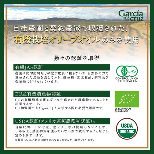 García DE LA cruz 1872 ガルシア オーガニック エキストラバージン オリーブオイル 500ml ペット オリーブ農家がつくる オリーブ油 スペイン産 有機 JAS認証 maruishouji-10016394 丸伊商事楽天市場店 サンプル画像3