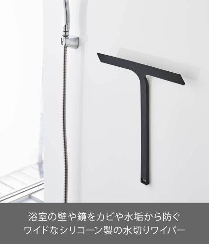 山崎実業(Yamazaki) マグネット水切りワイパー ブラック 約W31×D4.3×H34.5cm タワー tower ドライワイパー スクイジー 5452 maruishouji-10016514 丸伊商事楽天市場店 サンプル画像2