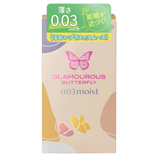 ジェクス グラマラスバタフライ 0.03 モイスト 8個入 コンドーム 女性 ゼリー 003 ゼロゼロスリー