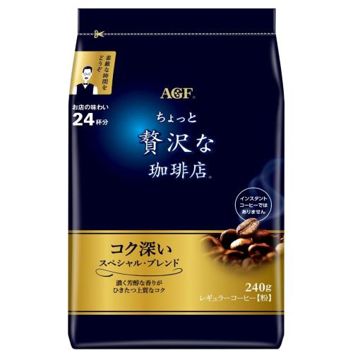 AGF ちょっと贅沢な珈琲店 レギュラー・コーヒー スペシャル・ブレンド 240g コーヒー 粉