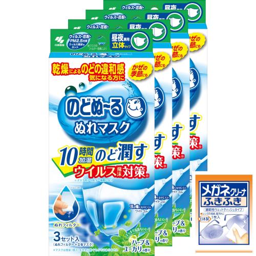 のどぬーるマスク まとめ買い のどぬ~るぬれマスク 昼夜兼用立体 ハーブユーカリの香り 3セット×4個(お..