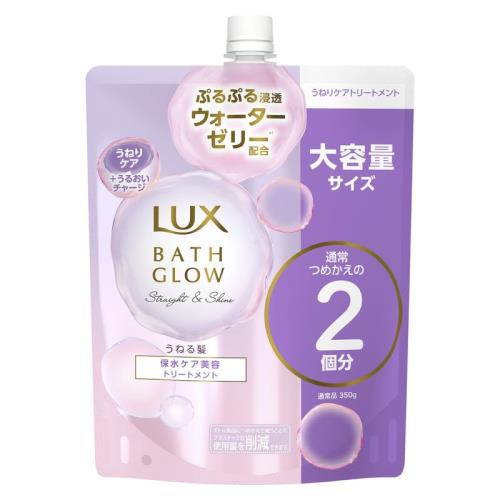 LUX(ラックス) バスグロウ ストレートアンドシャイン トリートメント つめかえ用 700g