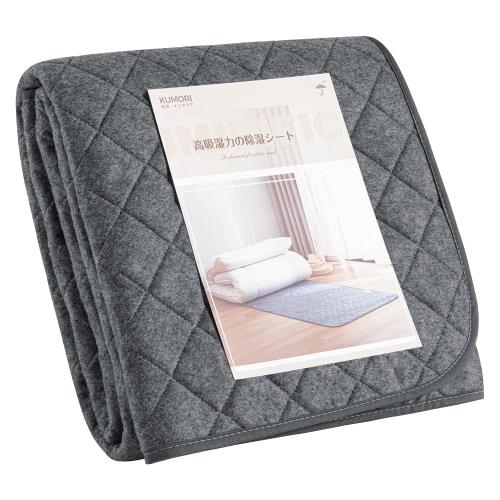 クモリ(Kumori) 除湿シート シングル 「高吸湿力」 防カビ 防ダニ 消臭 ダニ対策 吸湿センサー付き 湿気 結露対策 梅雨 吸湿シート 寝具用除湿マット 寝具用 除湿マット 湿気取り 繰り返し使える グレー 90X190cm