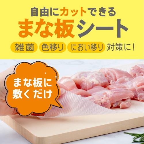 アール(R) 自由にカットできるまな板シート (雑菌 色移り ニオイ移り対策) きれいに切れるカッター付き (30×800cm / 8m) 使い捨て まな板シート アウトドア キャンプ KC-212 maruishouji-10017859 丸伊商事楽天市場店 サンプル画像2