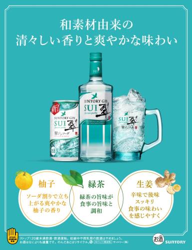 丸伊商事楽天市場店のサントリースピリッツ ジャパニーズクラフトジン 翠 (すい) [ ジン 1800ml ]｜アングル3