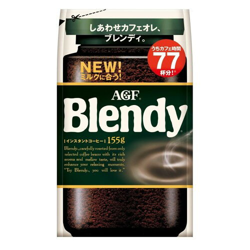 AGF ブレンディ 袋 155g インスタントコーヒー 水に溶けるコーヒー カフェオレ 好きに 詰め替え maruishouji-10025119 丸伊商事楽天市場店 パッケージ画像