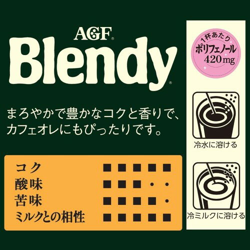 AGF ブレンディ 袋 155g インスタントコーヒー 水に溶けるコーヒー カフェオレ 好きに 詰め替え maruishouji-10025119 丸伊商事楽天市場店 サンプル画像2