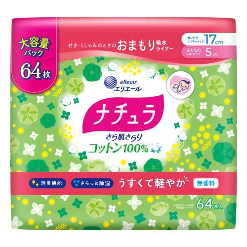 ナチュラ さら肌さらり コットン100% 軽やか 吸水パンティライナー 5cc 17cm 64枚 大容量