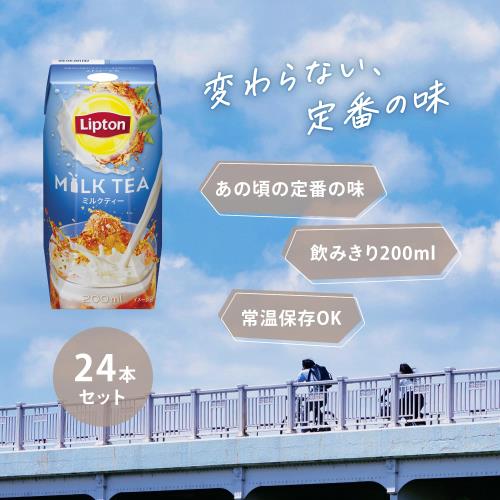 リプトン ミルクティー 紙パック ジュース 2...の紹介画像2