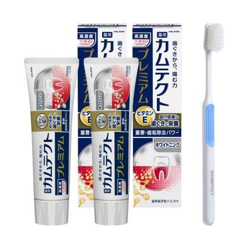 医薬部外品カムテクト プレミアム ホワイトニング歯磨き粉 歯周病(歯肉炎・歯槽膿漏) 予防 95g 2本 + 歯ブラシ付き