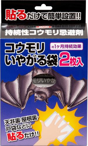イカリ消毒 コウモリ忌避剤 コウモリいやがる袋 2枚入 ハッカの臭い 貼るタイプ 約1か月効果持続 天井..