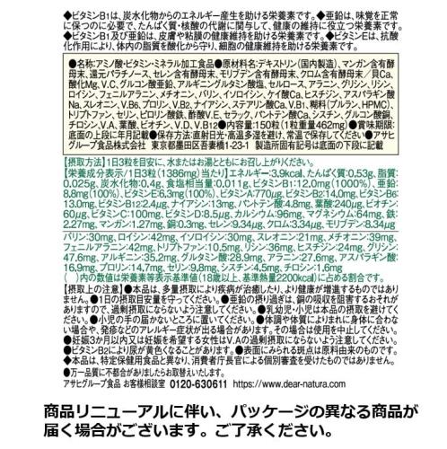 ディアナチュラ ストロング39アミノ マルチビタミンミネラル 150粒 (50日分) アサヒ サプリ Dear-Natura 国内工場で生産 maruishouji-10021157 丸伊商事楽天市場店 サンプル画像3