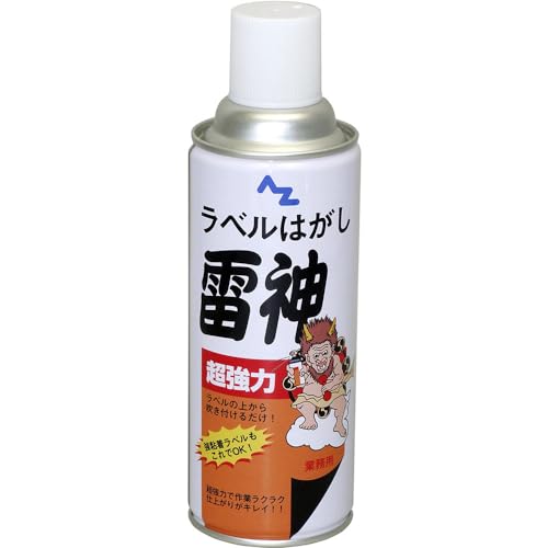 AZ(エーゼット) 超強力ラベルはがし 雷神 スプレー 420ml シールはがし ラベルリムーバー ラベル除去 シール除去