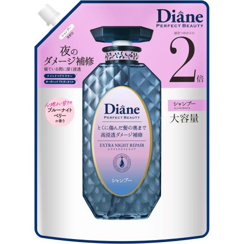 Diane(ン) ン大容量シャンプー [夜のディープ補修] ブルーナイトベリーの香り パーフェクトビューティー エクストラナイトリペア 詰め替え 660ml