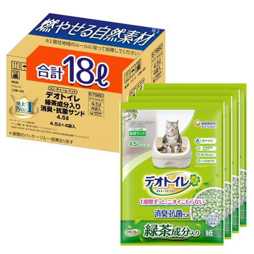 燃やせる自然素材デオトイレ 緑茶成分入り 消臭・抗菌サンド 18L (4.5L×4袋) [猫砂/紙砂] システムトイレ 猫用