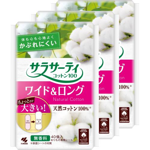 サラサーティ まとめ買い コットン100 ワイドロング ちょっとだけ大きい 安心サイズ 無香料 40個入×3個..