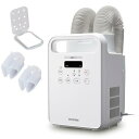 アイリスオーヤマ ふとん乾燥機 カラリエ ツインノズル 靴乾燥 ダニ退治 AZKFK-202-W アロマケース付