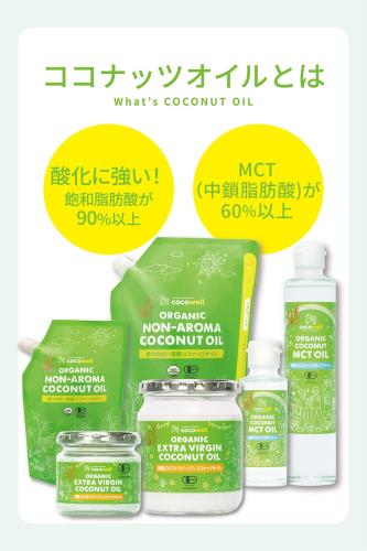 cocowell(ココウェル) 香りのない有機ココナッツオイル 460g 有機JAS 中鎖脂肪酸 maruishouji-10022392 丸伊商事楽天市場店 サンプル画像2