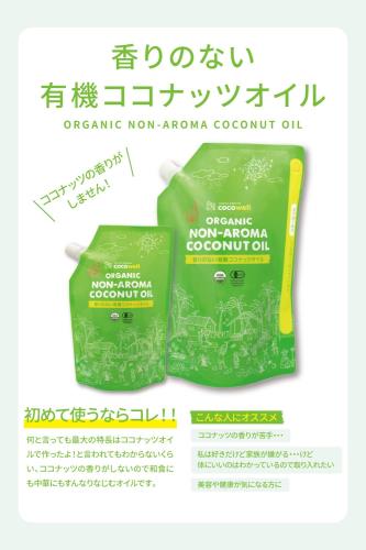 cocowell(ココウェル) 香りのない有機ココナッツオイル 460g 有機JAS 中鎖脂肪酸 maruishouji-10022392 丸伊商事楽天市場店 サンプル画像3