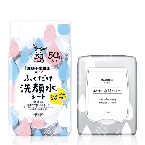 ラクイック ふくだけ洗顔水シート 50枚入 洗顔+化粧水1枚で完了! 無香料 ノンアルコール