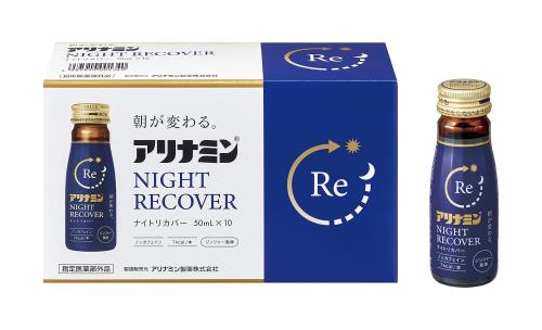 アリナミンナイトリカバー50ml X 10本 (ボール)指定医薬部外品 ノンカフェイン カフェインレス 栄養不良に伴う身体不調の改善・予防 寝付きが悪い 眠りが浅い 目覚めが悪い グリシン配合