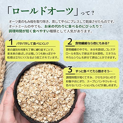 勅使川原精麦所 オートミール ロールドオーツ 1kg maruishouji-10022518 丸伊商事楽天市場店 サンプル画像3