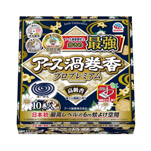 アース渦巻香 蚊取り線香 プロプレミアム 10巻入 線香立て付き 蚊 駆除 忌避 長時間 屋内 屋外 蚊よけ ..