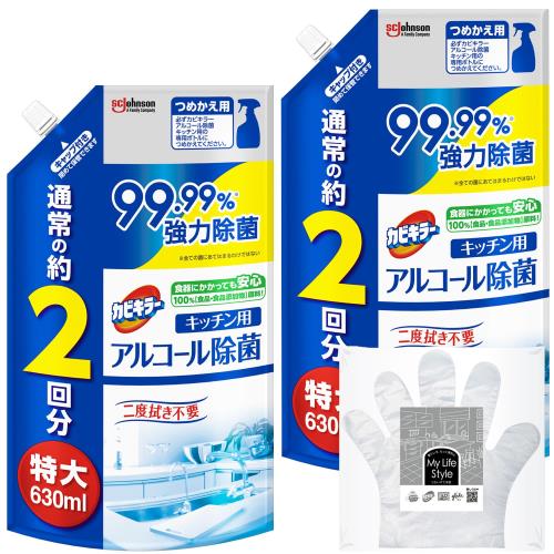 カビキラー アルコールスプレー キッチン用 詰め替え用 特大 630ml×2個 お掃除手袋つき 日本製 アルコ..