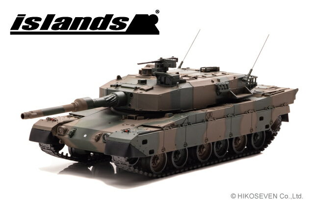 送料無料 Islands　1/43 陸上自衛隊 90式戦車　IS430015