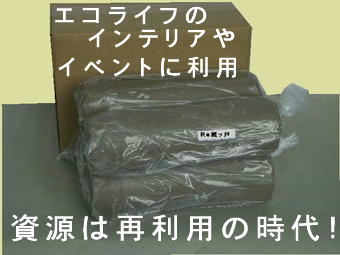 エコ粘土「陶器Re瀬ッ戸(リセット)」徳用20kg