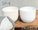 陶芸粘土・磁器土「SP-4」プレスケーキ（20kg）