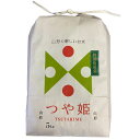 予約 令和7年産 送料無料 新米 予約受付中 山形県産 つや姫 白米 5キロ 5kg 五キロ お米 おこめ 白米 はくまい 安全で確かなものを食卓へ