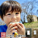 名称ふりかけ食品原材料ソフトひじき…　ひじき（中国産）、いりごま、 ぶどう糖、砂糖、食塩、乾燥塩漬 け赤しそ、香辛料/調味料（アミノ酸 等）、香料、甘味料（ステビア）、（一 部にごまを含む） 胡麻かつお…　いりごま（国内製造）、かつ お削り節、醤油、食塩、ぶどう糖、砂糖、 発酵調味料、酵母エキス、香辛料/調 味料（アミノ酸等）、酸化防止剤（V．E）、 甘味料（ステビア）、（一部に小麦・ごま ・大豆を含む） しじみスープ…わかめ、糖類（砂糖、ぶどう糖）、食塩、しじみ、発酵調味料、昆布、人参、ねぎ、醤油、チキンエキス、飛魚粉末、がこめ昆布、生姜、酵母エキス、椎茸エキス、醸造酢、鰹節、デキストリン/調味料（アミノ酸等）、甘味料（ソルビトール、甘草、ステビア）、酸味料、（一部に小麦、大豆を含む）内容量各40g保存方法開封後は冷蔵庫で保管栄養成分表示（100gあたり）ソフトひじき…エネルギー　259kcal　たんぱく質　9.8g　脂質　6.5g炭水化物　40.2g　食塩相当量　10.5g 胡麻かつお…エネルギー　546kcal　たんぱく質　27．8g　脂質　39．7g炭水化物　19.3g　食塩相当量　7.3g しじみスープ…エネルギー　186kcal　　たんぱく質　12.3g 脂質　2..2g　炭水化物　39.7g 食塩相当量　33.0g　お返し 粗供養 バレンタインデー ホワイトデー　引っ越し プチギフト 新生活準備　ひなまつり 受験 ★　生ふりかけ　ラインナップ　★ 選べるシリーズ おかずのいらない生ふりかけ 選べる4袋 メール便　1,620円 ⇒ おかずのいらない生ふりかけ 選べる4袋 クール便 2,580円 ⇒ お好きな味を！ 選べるご家庭用　大きめサイズ 3,980円 ⇒ おかずのいらない生ふりかけ 業務用 大容量500g＋おまけ1袋付き 4,980円 ⇒ おかずのいらない生ふりかけ 業務用 メガBIGサイズ＋おまけ2袋付き 7,890円 ⇒ 全8種類入り おかずのいらない生ふりかけ 全種類 お試しサイズ8袋 3,980円⇒ おかずのいらない生ふりかけ 全種類入って 合計1キロ 7,960円 ⇒